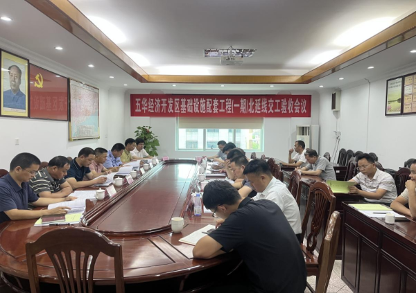驗收會議